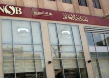 بنك ناصر الاجتماعي