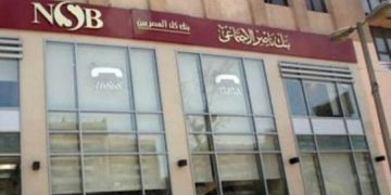 بنك ناصر الاجتماعي