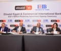 «اتصالات مصر» توقع اتفاقية تمويل مع بنك CIB بقيمة 4 مليارات جنيه
