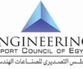 «التصديري للصناعات الهندسية»: تصنيع سكوتر كهرباء مصري بمكون محلي يتجاوز 40%