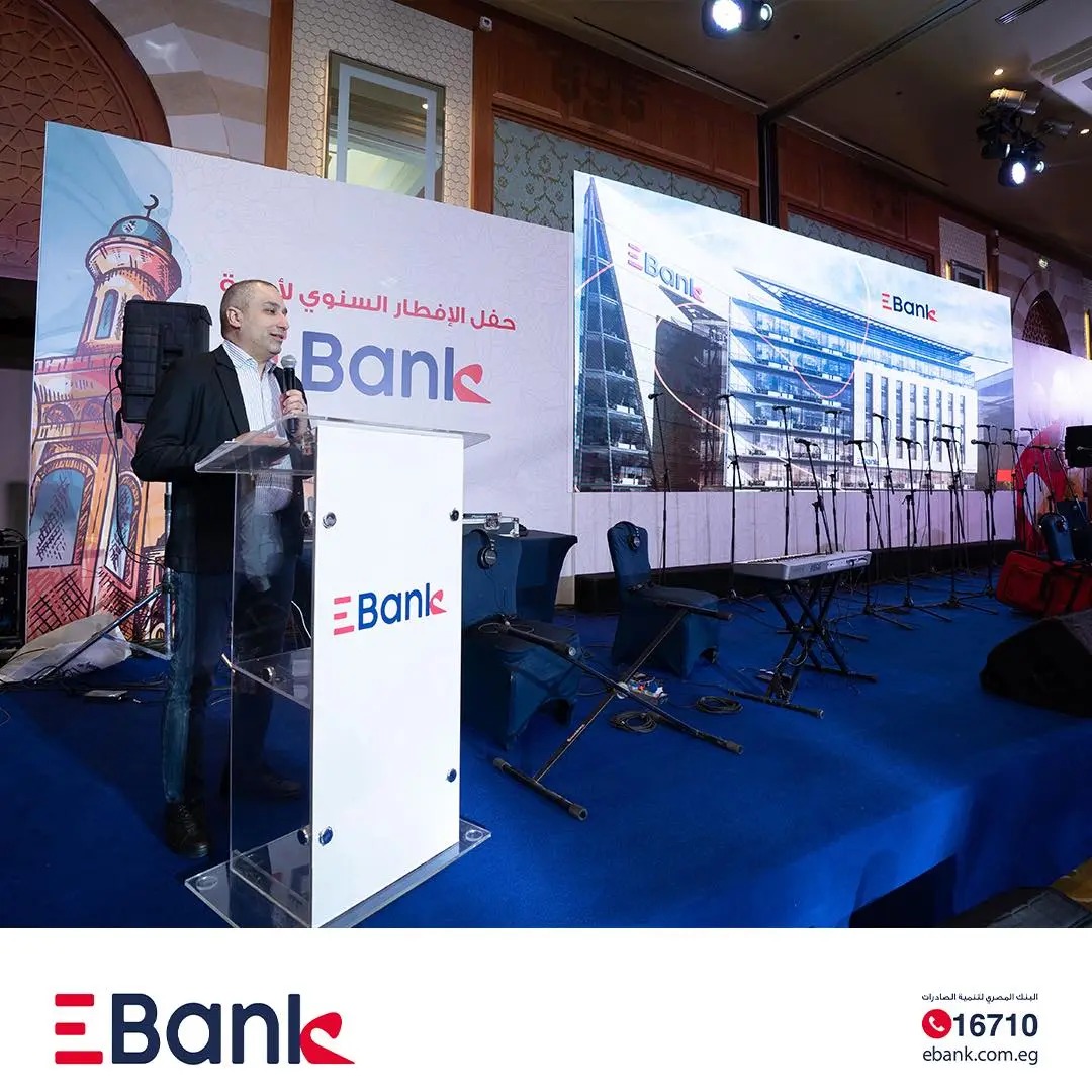 بنك تنمية الصادرات EBank يُقيم حفل الإفطار السنوي للعاملين بالبنك «صور»