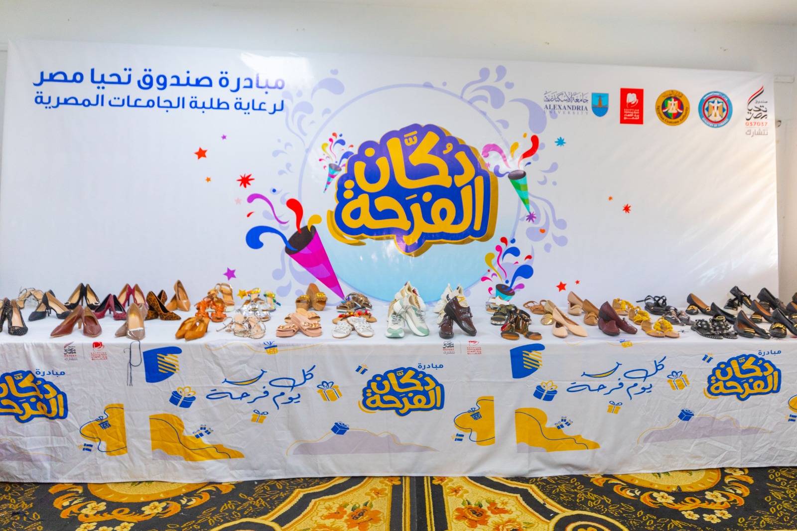 بالصور.. صندوق تحيا مصر ينظم معرض دكان الفرحة في جامعة الإسكندرية