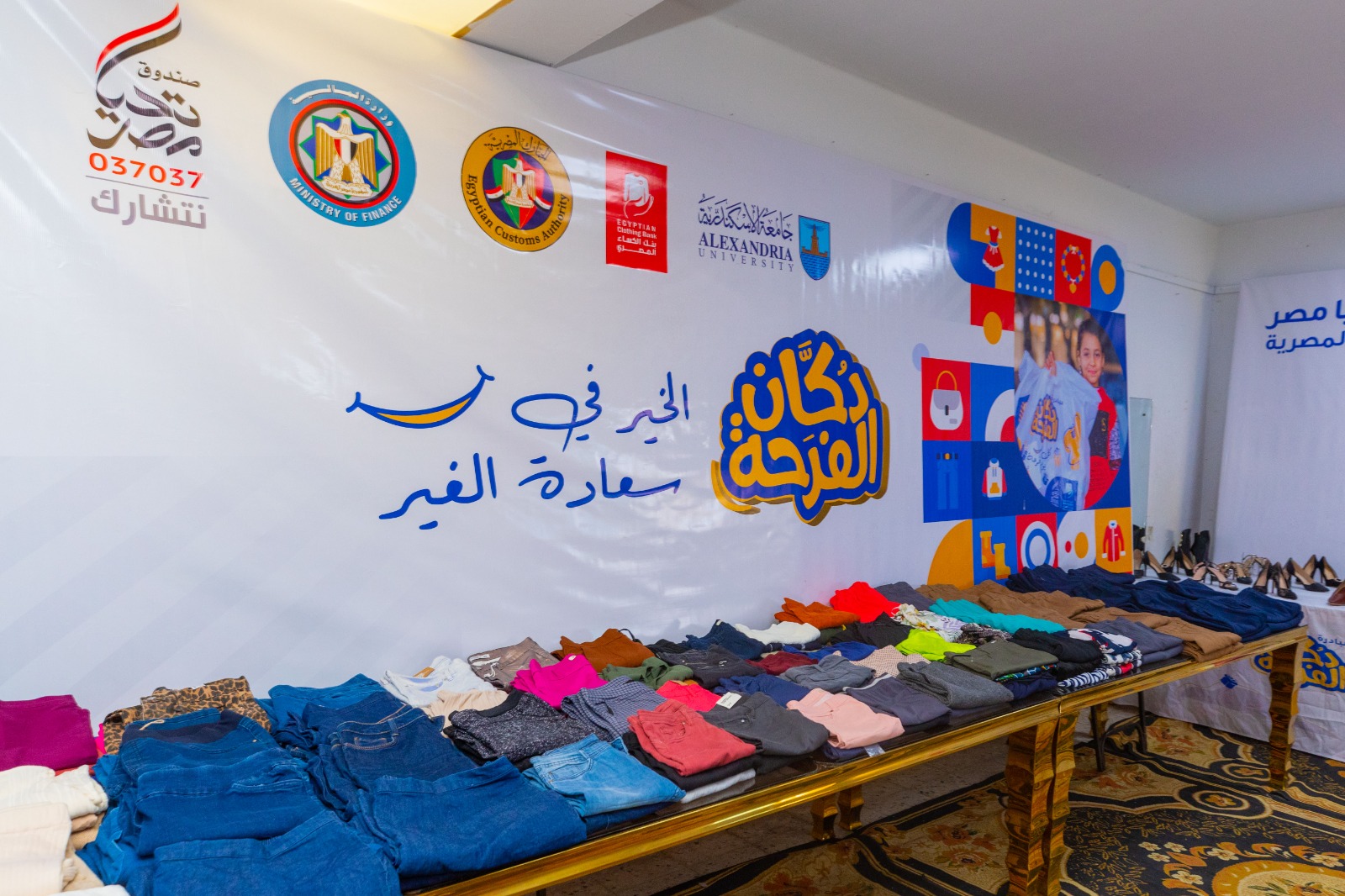 بالصور.. صندوق تحيا مصر ينظم معرض دكان الفرحة في جامعة الإسكندرية