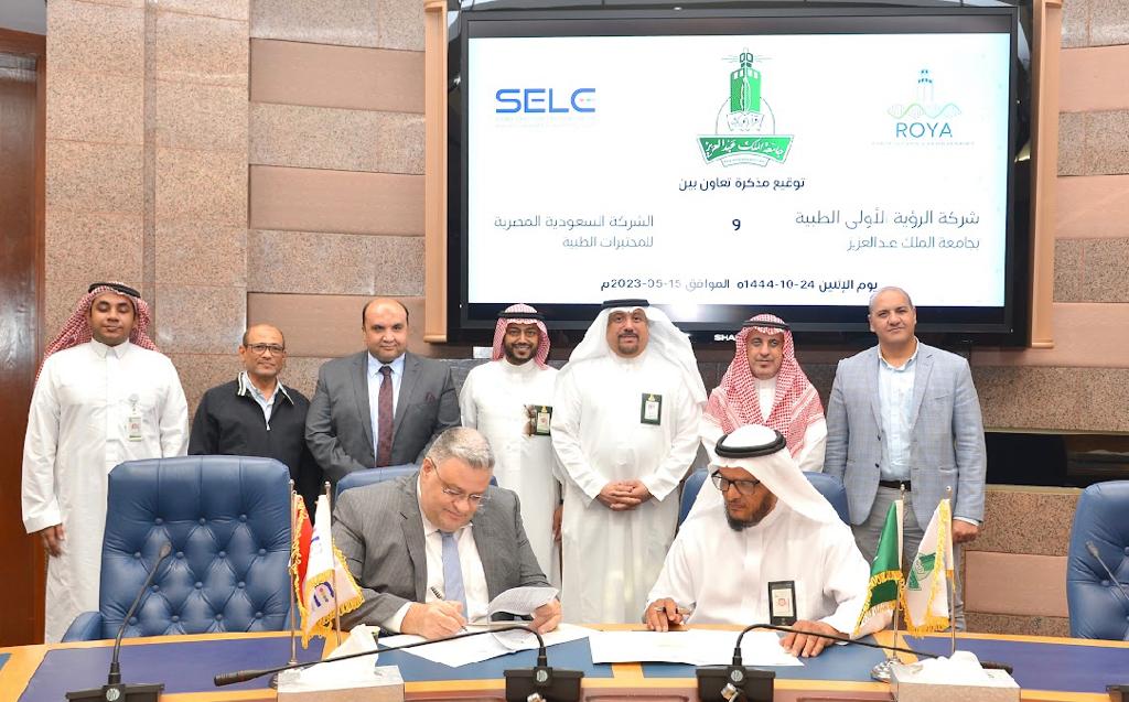 لاشين يعود للاستثمار الطبي بتوقيع مذكرة تفاهم مع جامعة الملك عبد العزيز