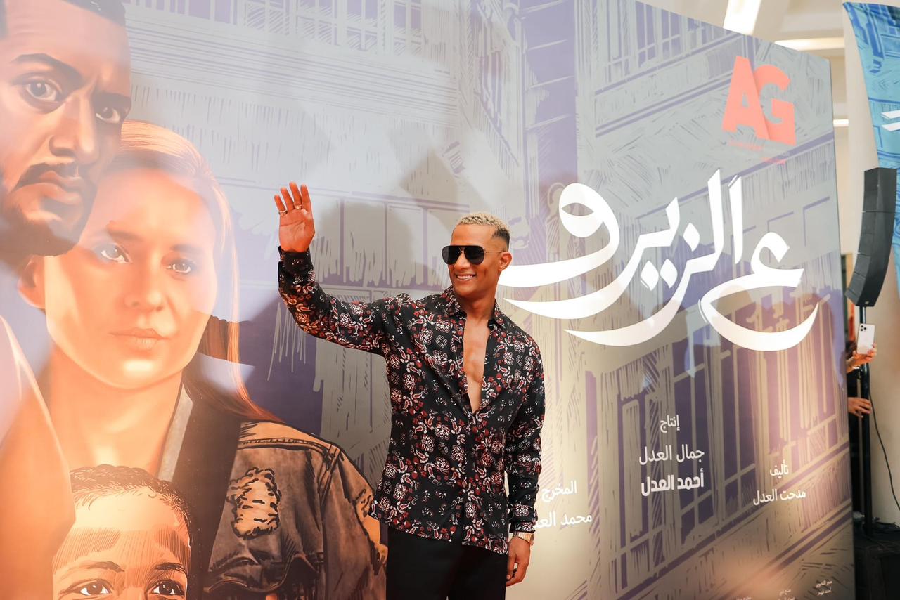 تعرف علي موعد العرض الأول لفيلم ع الزيرو بجميع دور العرض