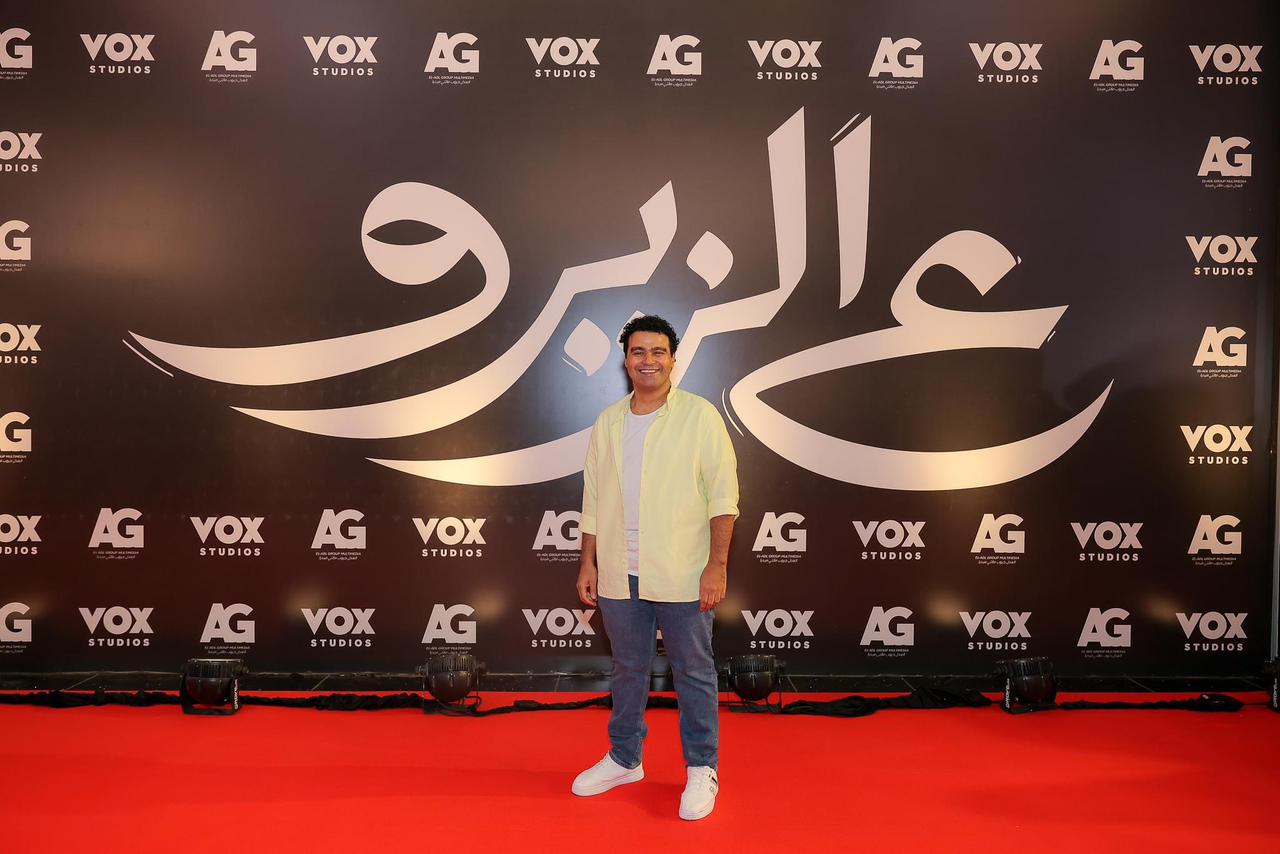 تعرف علي موعد العرض الأول لفيلم ع الزيرو بجميع دور العرض