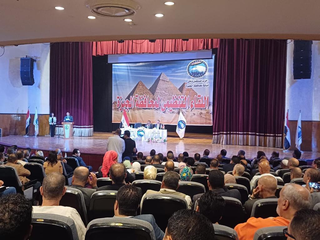 الاجتماع التنظيمي لـ«مستقبل وطن» بالجيزة يعلن دعمه وتأييده لترشح «السيسي» لفترة رئاسية جديدة