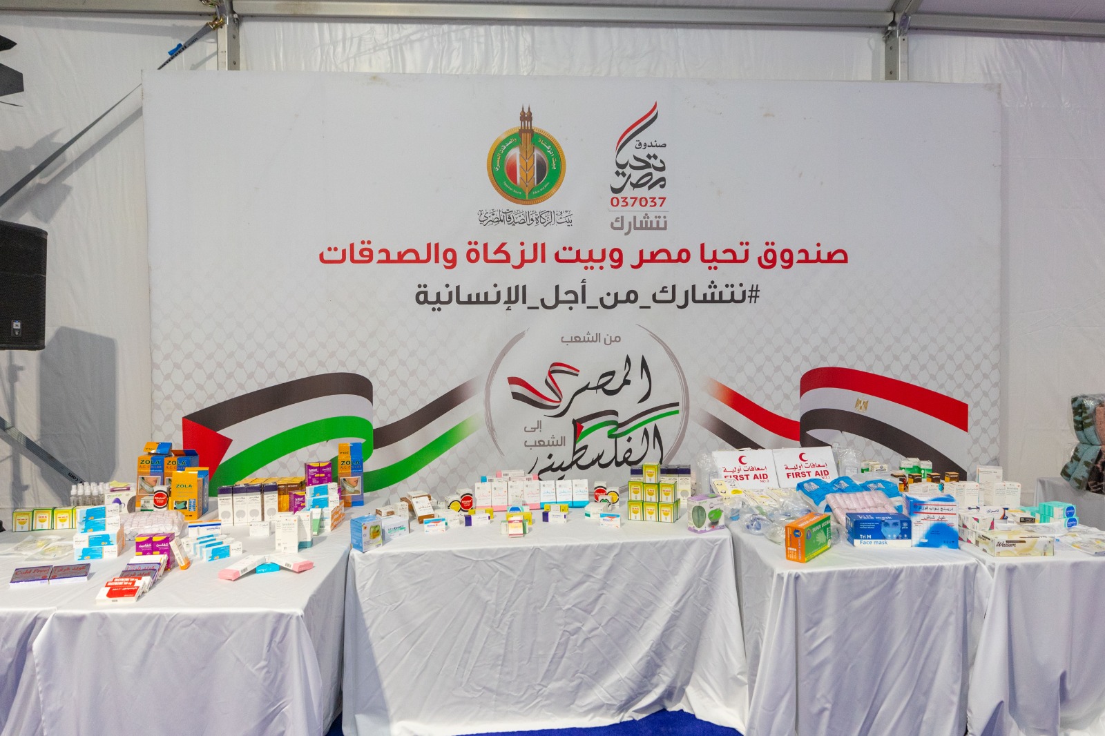 رئيس الوزراء يطلق أكبر قافلة مساعدات إنسانية لغزة من «صندوق تحيا مصر»