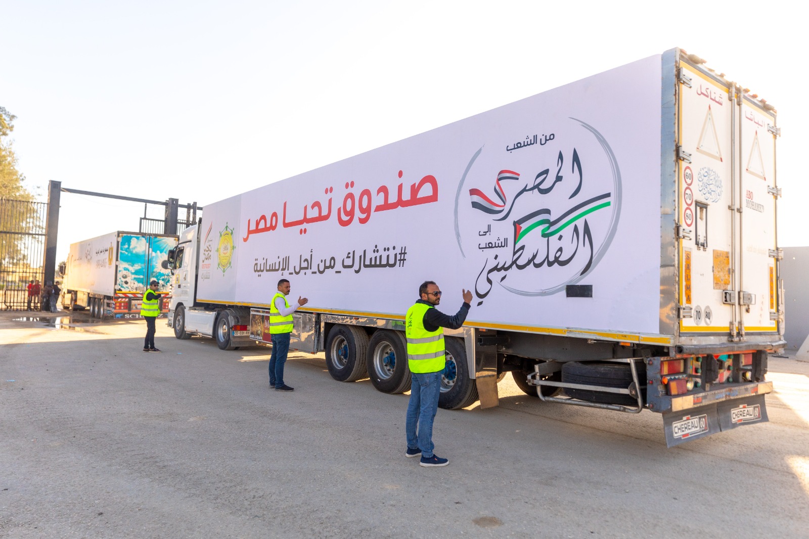 صندوق تحيا مصر: قافلة المساعدات الإنسانية الشاملة تصل لميناء رفح البري
