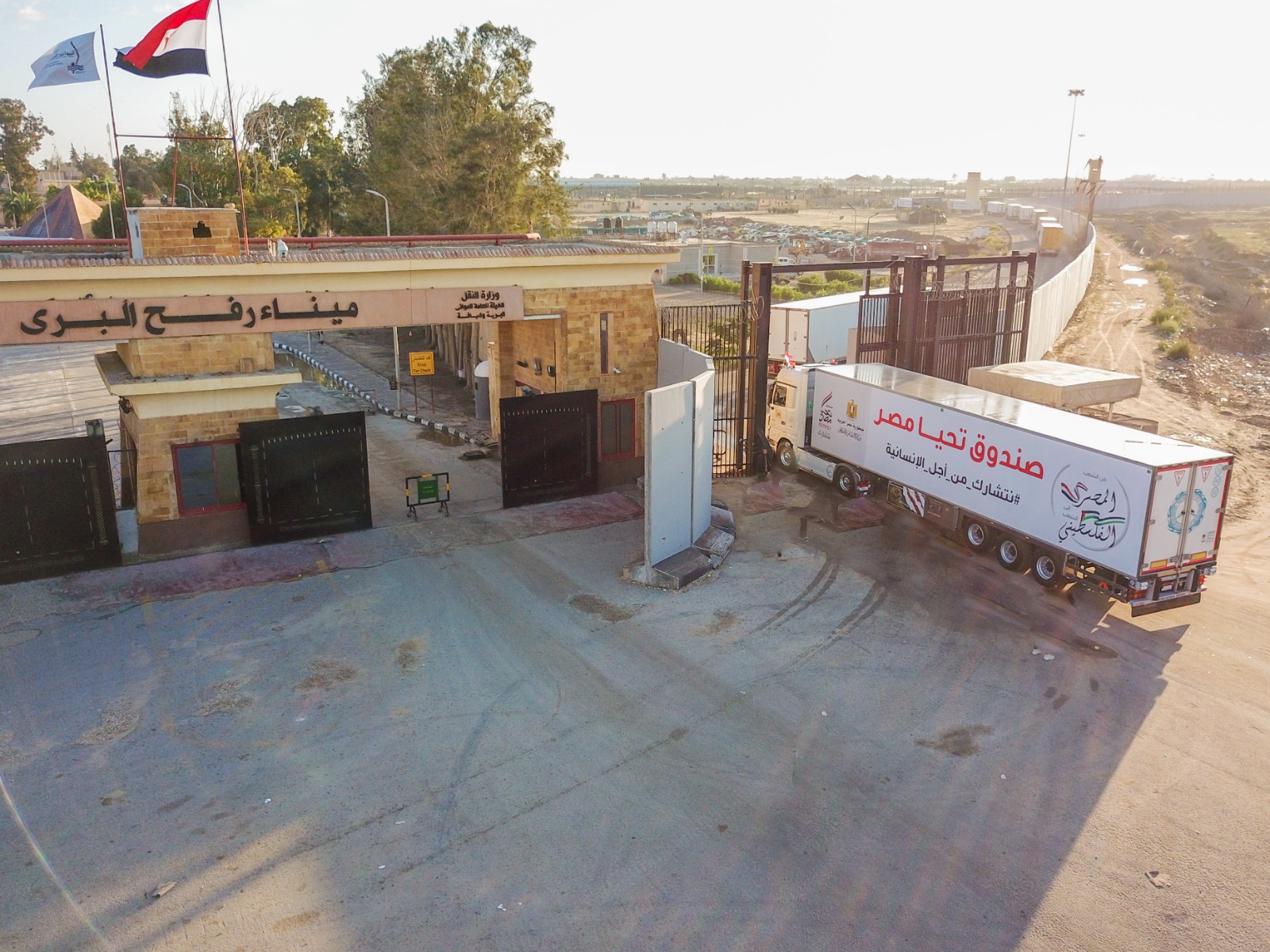 صندوق تحيا مصر: قافلة المساعدات الإنسانية الشاملة تصل لميناء رفح البري