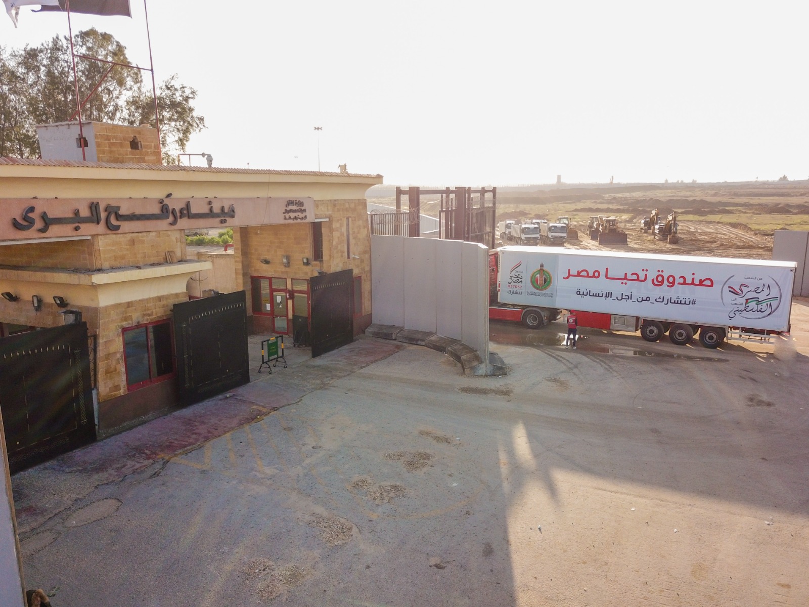 وصول قافلة المساعدات الإنسانية الشاملة من صندوق تحيا مصر اليوم لأهل غزة