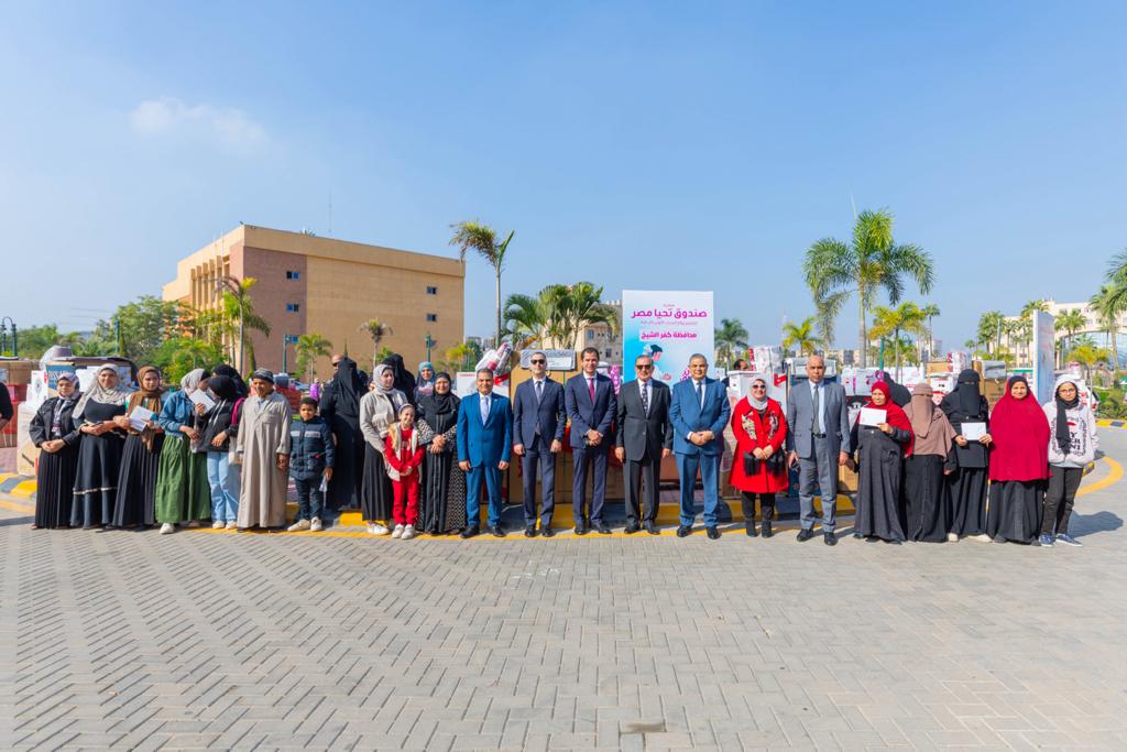 صندوق تحيا مصر ينظم معرض الحماية الاجتماعية في جامعة كفر الشيخ