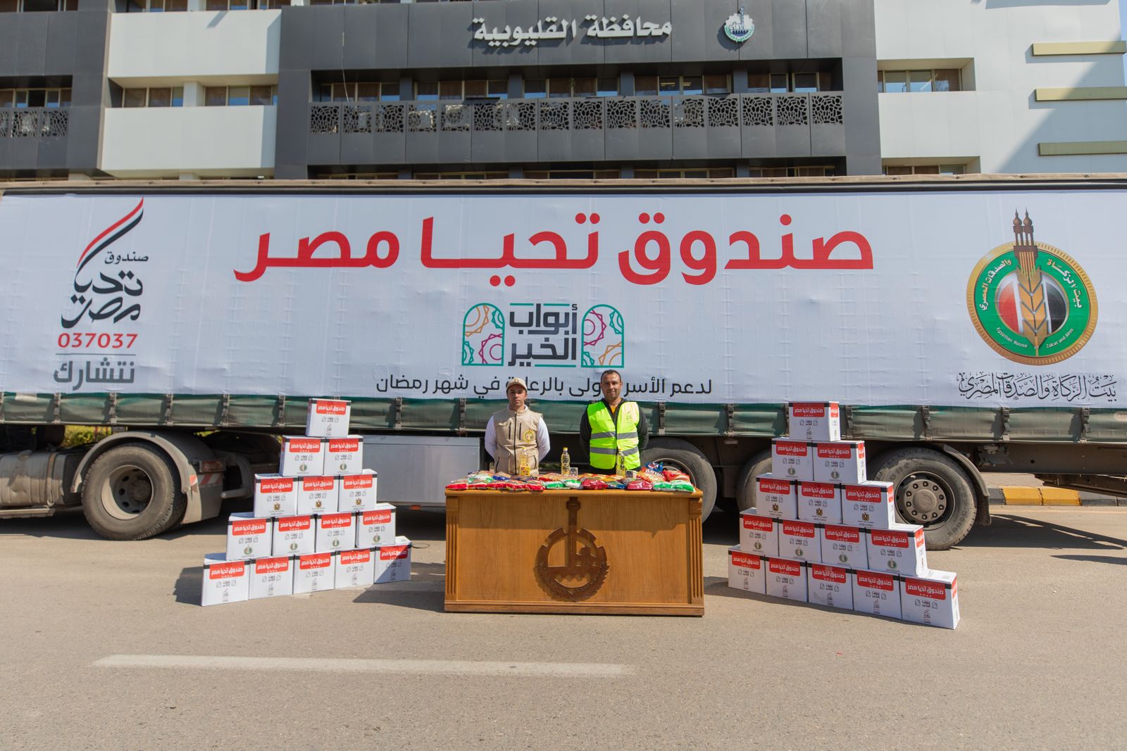 صندوق تحيا مصر يوفر 413 طن مواد غذائية لـ 170 ألف مواطن مستحق بالقليوبية