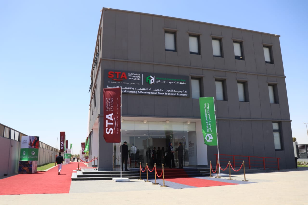 افتتاح أكاديمية «السويدي وبنك التعمير والإسكان الفنية» بمدينة السادات لرفع كفاءة الشباب