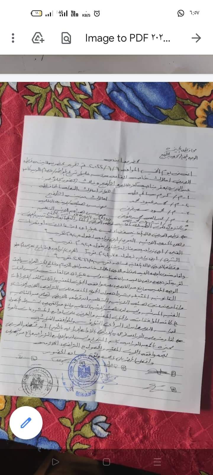 استغاثة لوزير الزراعة.. تبرعت بكل ما أملك لبناء مدرسة في أطفيح وننتظر موافقتكم منذ سنوات