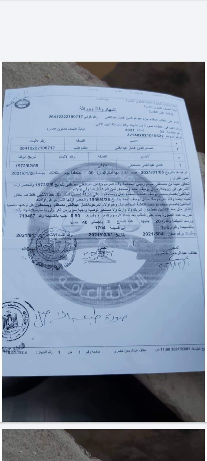 استغاثة لوزير الزراعة.. تبرعت بكل ما أملك لبناء مدرسة في أطفيح وننتظر موافقتكم منذ سنوات