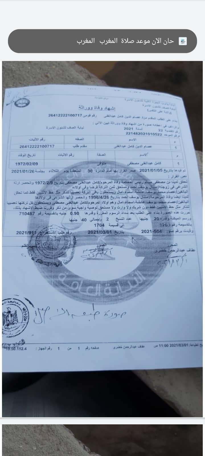 استغاثة لوزير الزراعة.. تبرعت بكل ما أملك لبناء مدرسة في أطفيح وننتظر موافقتكم منذ سنوات