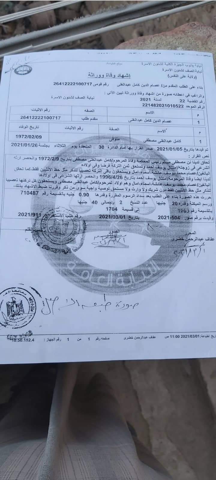 استغاثة لوزير الزراعة.. تبرعت بكل ما أملك لبناء مدرسة في أطفيح وننتظر موافقتكم منذ سنوات