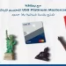 تعرف على مزايا بطاقة NBK USD Platinum Mastercard من بنك الكويت الوطني