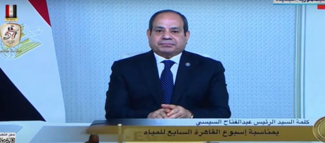 السيسي: انعقاد أسبوع القاهرة للمياه في موعده كان مهمًا في ظل تصاعد أزمة الشح المائي عالميًا