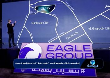 إيجل جروب تعلن إطلاق مشروعها الرابع «جلوري جاردنر» في قلب العبور الجديدة