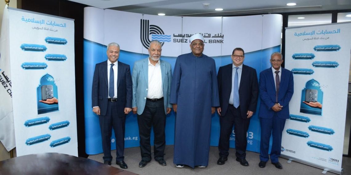 بنك قناة السويس يُعين لجنة فتوى شرعية جديدة لتطوير منتجاته الإسلامية