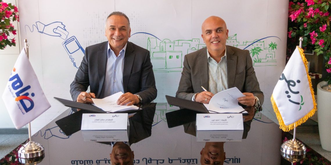 «ريفي» و«ضامن» توقعان اتفاقية تعاون لتقديم حلول دفع رقمية شاملة