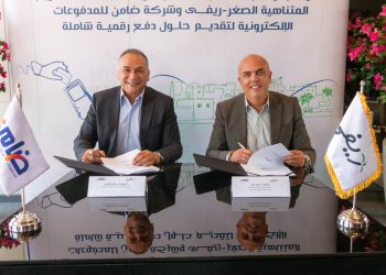 «ريفي» و«ضامن» توقعان اتفاقية تعاون لتقديم حلول دفع رقمية شاملة