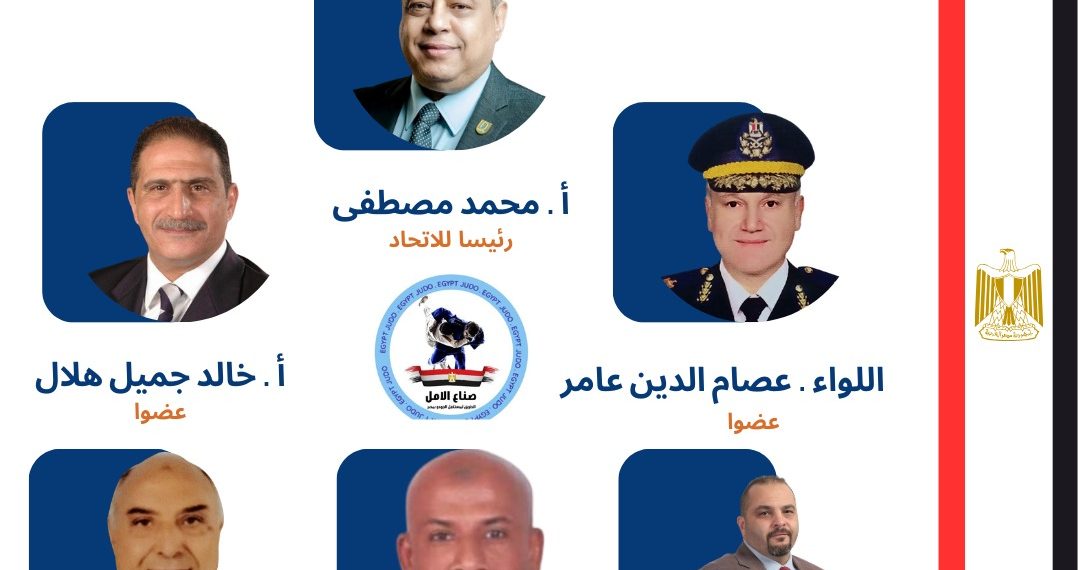 «قائمة الأمل» .. استدعاء لإنقاذ منظومة الجودو المصرية