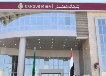أرصدة شهادات ادخار بنك مصر ترتفع إلى 1.12 تريليون جنيه بنهاية النصف الأول من 2024