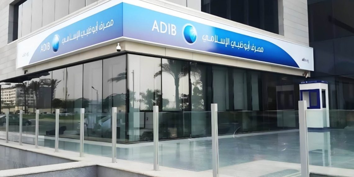 «مصرف أبوظبي الإسلامي – مصر» ينتزع صدارة البنوك الإسلامية ويتربع على عرش الأصول والودائع