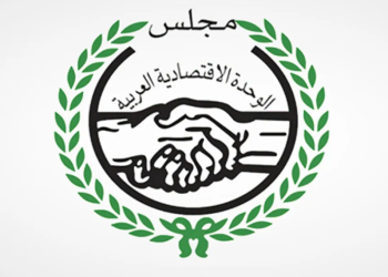 مجلس الوحدة الاقتصادية العربية يطلق مبادرة للتحول إلى الاقتصاد الأخضر