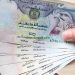 سعر الدرهم الإماراتي اليوم السبت 23-11-2024 في البنوك المصرية