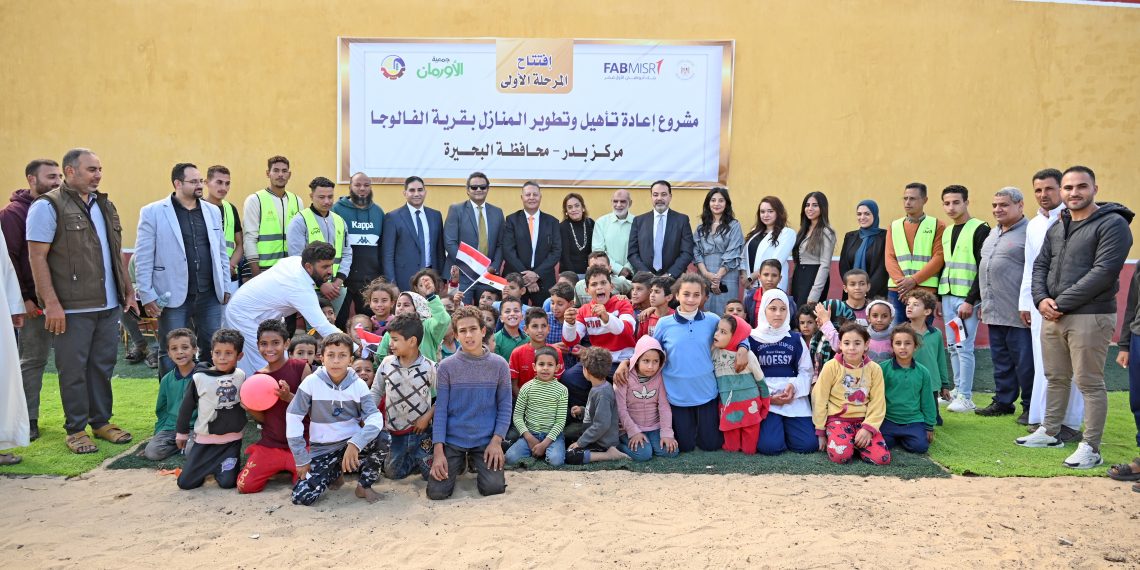 «أبوظبي الأول مصر» و«الأورمان» ينجحان في تحقيق 12 هدفًا للتنمية المستدامة بمحافظة البحيرة