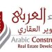 البناء العربي للتطوير العقاري استثمارات استراتيجية تعيد تعريف السوق بالساحل الشمالي