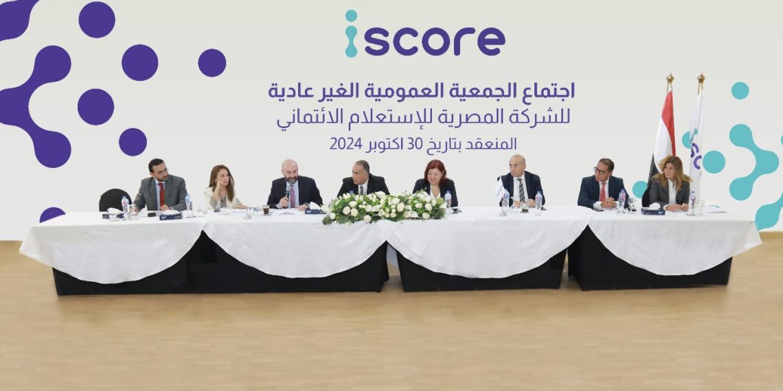 «iscore» ترفع رأسمالها المصدر إلى 750 مليون جنيه