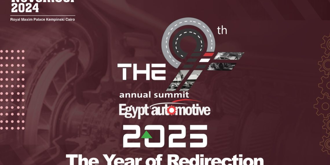 26 نوفمبر .. انطلاق الدورة التاسعة لقمة «إيجيبت أوتوموتيف»