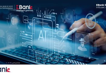 المصري لتنمية الصادرات يطلق أكاديمية أمن المعلومات الخاصة به بالشراكة مع المعهد المصرفي