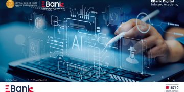 المصري لتنمية الصادرات يطلق أكاديمية أمن المعلومات الخاصة به بالشراكة مع المعهد المصرفي