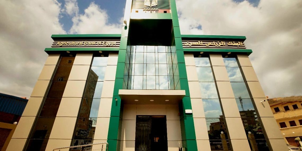 البنك الزراعي يضخ 39.8 مليار جنيه لتمويل الأنشطة الصغيرة ومتناهية الصغر بختام الربع الثالث من 2024