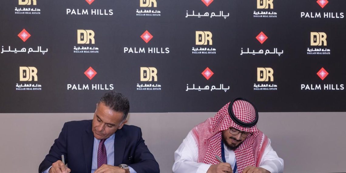 «بالم هيلز» توقع شراكة إستراتيجية مع «دله» في مجال التطوير العقاري والتعليم بالسعودية