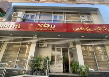 «ناصر الاجتماعي» يعلن عن مسابقة لعملائه لربح نصف جنيه ذهب