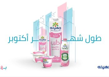 جهينه تواصل دعمها لمؤسسة بهية للعام التاسع على التوالي