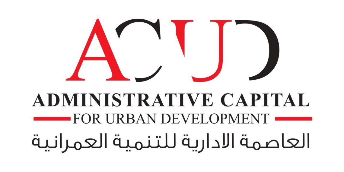 شركة العاصمة الإدارية للتنمية العمرانية تمنح تيسيرات جديدة للمطورين بها . .تفاصيل