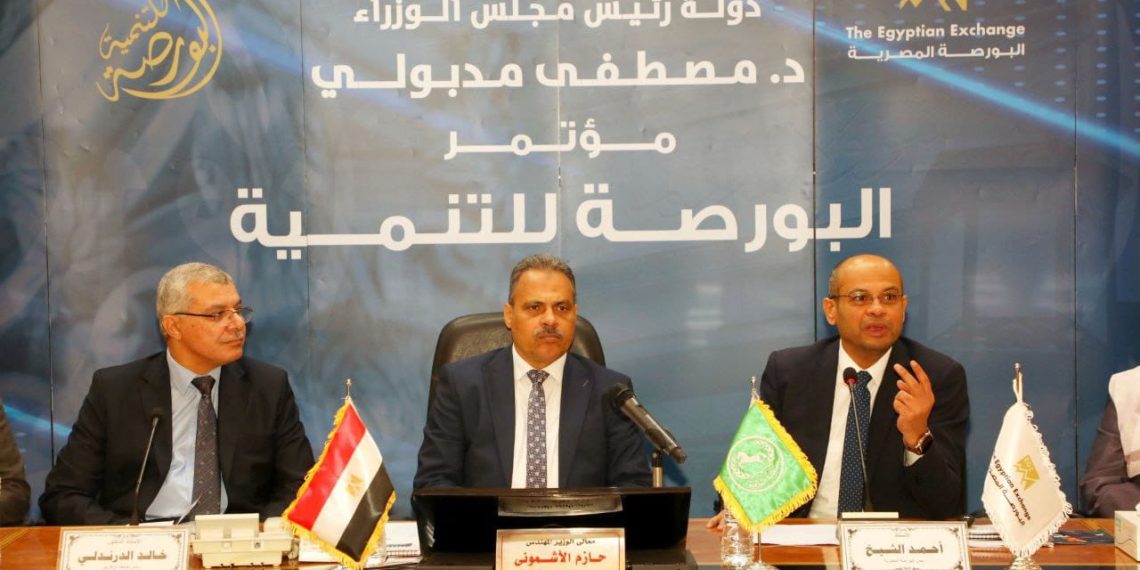 انطلاق فعاليات الدورة التاسعة من مؤتمر البورصة للتنمية في الشرقية