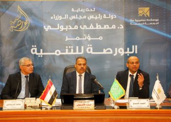 انطلاق فعاليات الدورة التاسعة من مؤتمر البورصة للتنمية في الشرقية