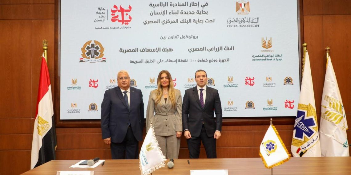 البنك الزراعي يوقع بروتوكول تعاون لتطوير 100 نقطة إسعاف بمحافظات الصعيد
