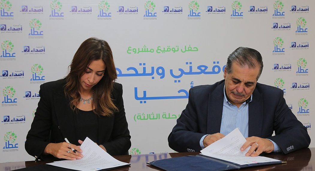 صندوق عطاء يوقع بروتوكول تعاون مع جمعية أصداء بالإسكندرية