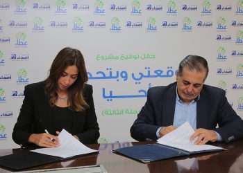 صندوق عطاء يوقع بروتوكول تعاون مع جمعية أصداء بالإسكندرية