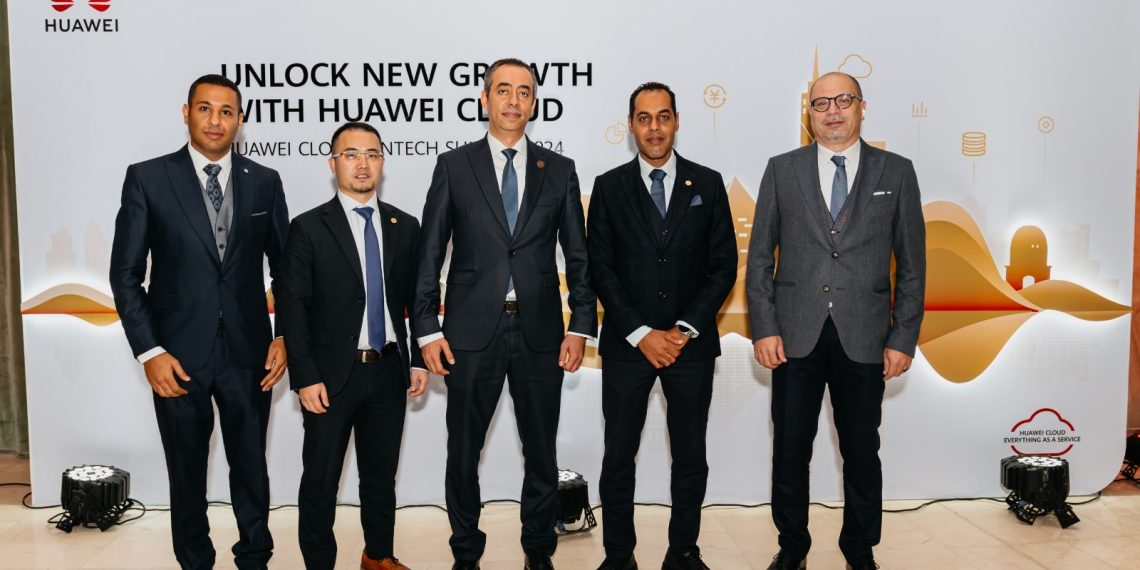 هواوي كلاود تستضيف قمة «هواوي للتكنولوجيا المالية والاقتصاد الرقمي 2024» 
